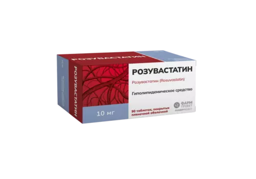 Розувастатин 10 мг, 90 шт, таблетки покрытые пленочной оболочкой