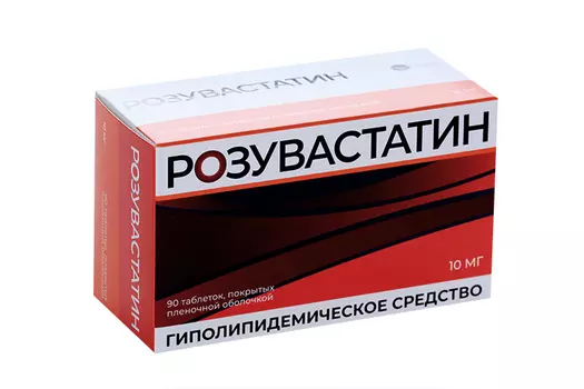 Розувастатин 10 мг, 90 шт, таблетки покрытые пленочной оболочкой