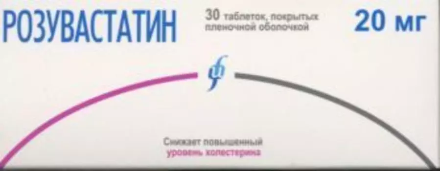 Розувастатин 20 мг, 30 шт, таблетки покрытые пленочной оболочкой