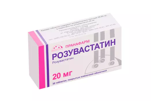 Розувастатин 20 мг, 30 шт, таблетки покрытые пленочной оболочкой