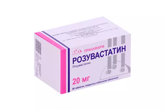 Розувастатин 20 мг, 90 шт, таблетки покрытые пленочной оболочкой