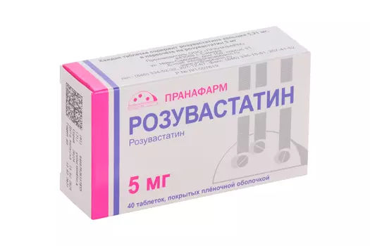 Розувастатин 5 мг, 40 шт, таблетки покрытые пленочной оболочкой