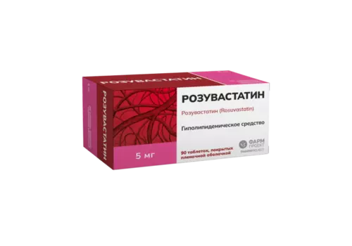 Розувастатин 5 мг, 90 шт, таблетки покрытые пленочной оболочкой