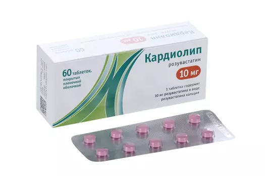 Розувастатин Кардиолип 10 мг, 60 шт, таблетки покрытые пленочной оболочкой