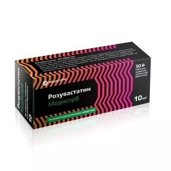 Розувастатин Медисорб 10 мг, 30 шт, таблетки покрытые пленочной оболочкой