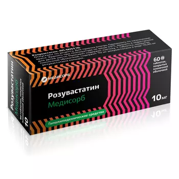 Розувастатин Медисорб 10 мг, 60 шт, таблетки покрытые пленочной оболочкой