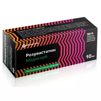 Розувастатин Медисорб 10 мг, 90 шт, таблетки покрытые пленочной оболочкой