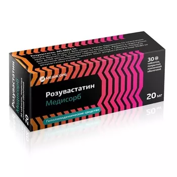 Розувастатин Медисорб 20 мг, 30 шт, таблетки покрытые пленочной оболочкой