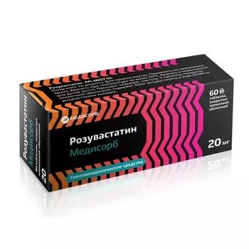 Розувастатин Медисорб 20 мг, 60 шт, таблетки покрытые пленочной оболочкой