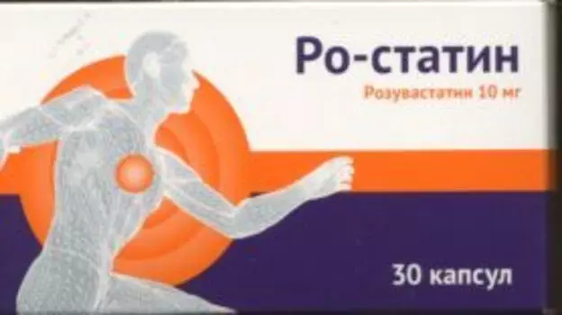 Розувастатин Ро-статин 10 мг, 30 шт, капсулы