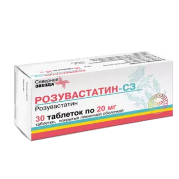 Розувастатин-СЗ 20 мг, 30 шт, таблетки покрытые пленочной оболочкой