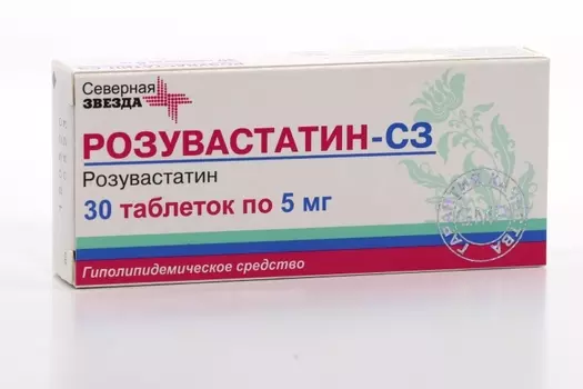 Розувастатин-СЗ 5 мг, 30 шт, таблетки покрытые пленочной оболочкой