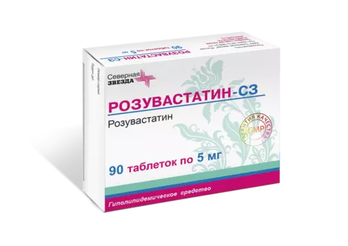 Розувастатин-СЗ 5 мг, 90 шт, таблетки покрытые пленочной оболочкой