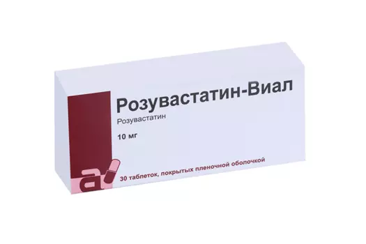 Розувастатин-Виал 10мг, 30 шт, таблетки покрытые пленочной оболочкой