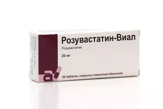 Розувастатин-Виал 20 мг, 30 шт, таблетки покрытые пленочной оболочкой