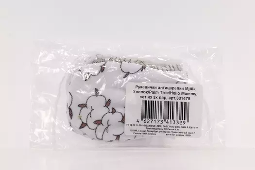 Рукавички-антицарапки Мьельк Хлопок/Палм три/Хеллоу мами, 3 шт