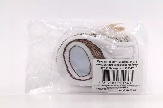 Рукавички-антицарапки Мьельк Кокосы/Палм три/Хеллоу мами, 3 шт
