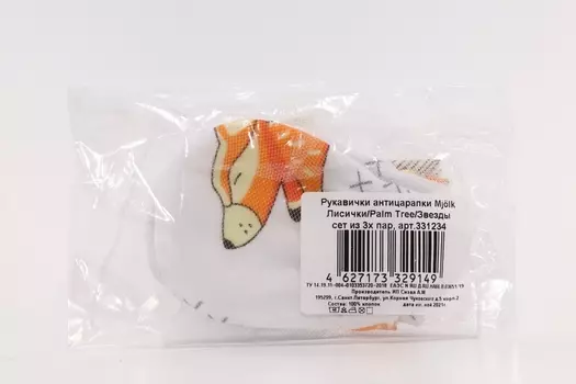 Рукавички-антицарапки Мьельк Лисички/Палм три/Звезды, 3 шт