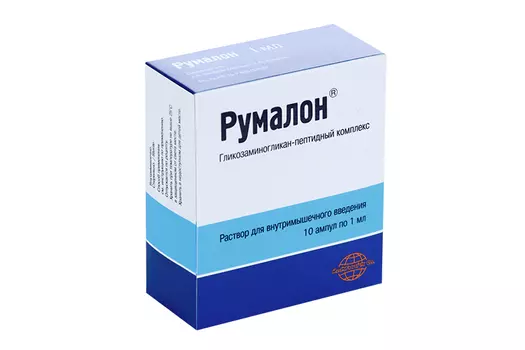 Румалон, 1 мл, 10 шт, раствор для внутримышечного введения