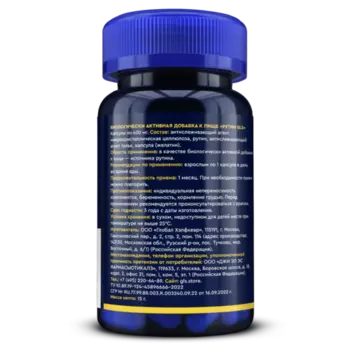 Рутин GLS д/сосудов и сердца, 400 мг, 30 шт, капсулы