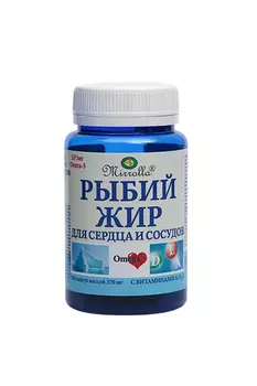 Рыбий жир «Мирролла», для сердца и сосудов с витаминами А, Д3, Е, 100 капсул по 370 мг