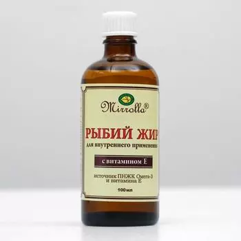 Рыбий жир с витамином Е Мирролла, 100 мл