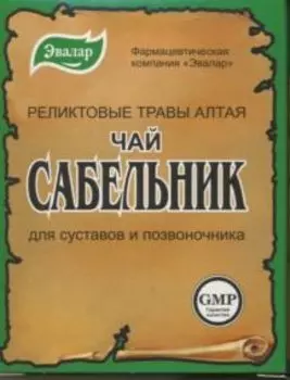 Сабельник чай д/суставов и позвоночника, 50 г