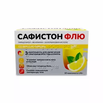 Сафистон Флю 500 мг+25 мг+200 мг, 4,95 г, 10 шт, порошок для приготовления раствора для приема внутрь лимон