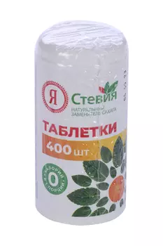 Сахарозаменитель Я Стевия, 400 шт, таблетки банка