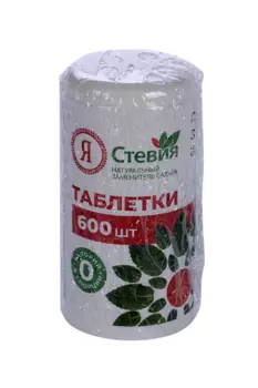 Сахарозаменитель Я Стевия, 600 шт, таблетки