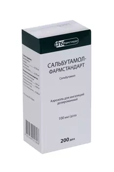 Сальбутамол-Фармстандарт 100 мкг/доза, 200 доз, аэрозоль для ингаляций дозированный