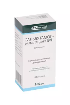 Сальбутамол-Фармстандарт ВЧ 100 мкг/доза, 300 доз, аэрозоль для ингаляций дозированный