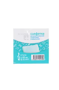 Салфетка Консумед антисепт спирт стерил 30х60 мм