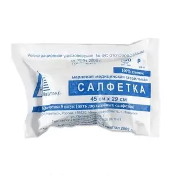 Салфетка марлевая мед двуслойная стер 45х29 см, 5 шт