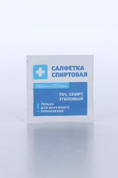 Салфетка спиртовая антисептическая из нетканого материала одноразовая 60мм/100мм