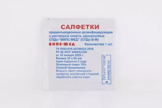 Салфетка спиртовая прединъекционная 30х60 мм