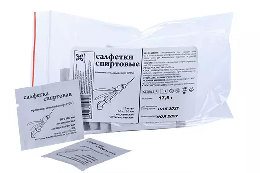 Салфетка спиртовая прединъекционная 60х100 мм, 10 шт