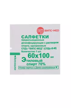 Салфетка спиртовая прединъекционная 60х100 мм