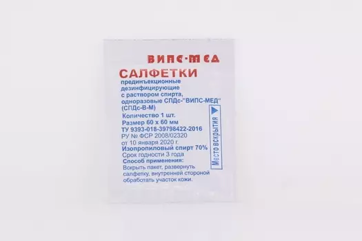 Салфетка спиртовая прединъекционная 60х60 мм