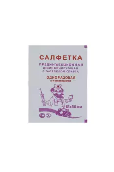 Салфетка спиртовая прединъекционная 65 х 56 мм, Лейко