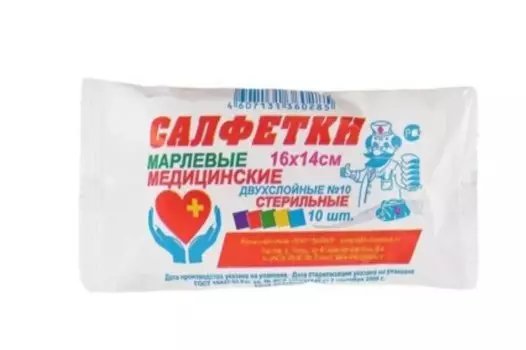 Салфетка стер мед марлевая двухслойная плотн 32 г/м2 16х14 см, 10 шт