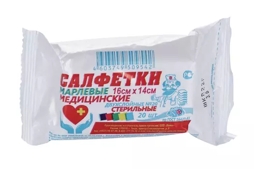 Салфетка стер мед марлевая двухслойная плотн 36 г/м2 16х14 см, 10 шт