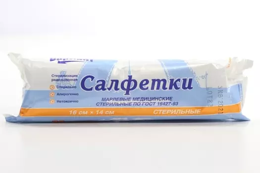 Салфетка Вариант стер мед марлевая 2сл плотн 28г/м2 16х14 см, 20 шт