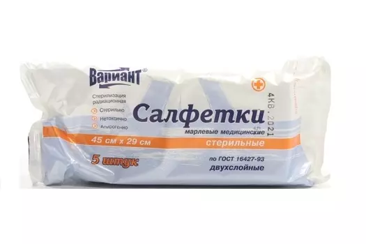 Салфетка Вариант стер мед марлевая 2 слоя 45х29 см, 5 шт