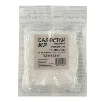 Салфетка Вариант стер мед марлевая 8сл плотн 32г/м2 инд уп Евро 5х5 см, 10 шт, арт 16134