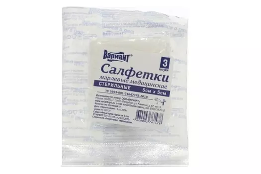 Салфетка Вариант стер медиц марлевая 8сл плотн 5х5 см, 3 шт