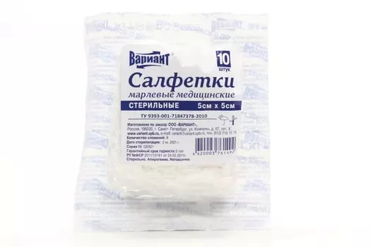 Салфетка Вариант стер медиц марлевая 8сл плотн 5х5 см, 10 шт