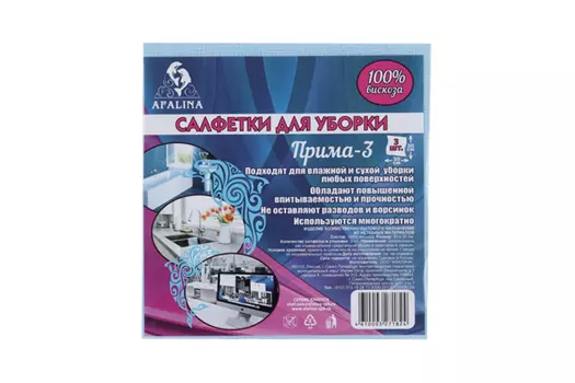 Салфетки АФАЛИНА Прима-3 нетк матер д/уборки 3 шт
