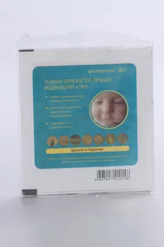 Салфетки Активтекс (лидокаин/фурагин) 10х10 см, 10 шт