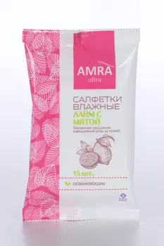 Салфетки Амра влажные, 15 шт